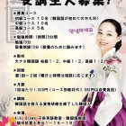 韓国語教室パンフレット